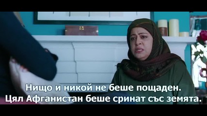 Жертвоприношение - 5 част (kurbaan 2009 bg subs)