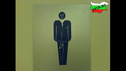 Само в България 