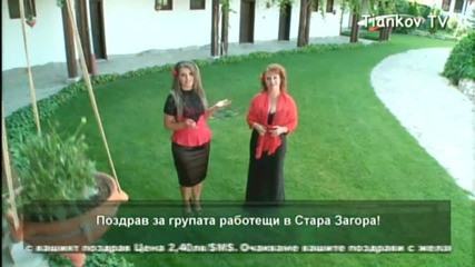 орк. марица - иван на рада думаше
