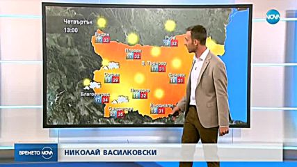 Прогноза за времето (09.08.2018 - обедна)