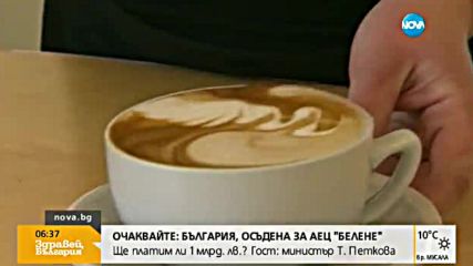 СЗО: Кафето е вредно, само когато е горещо