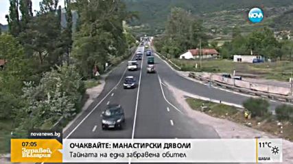 Хиляди българи тръгват на път за Великден
