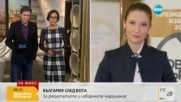 При 99% обработени протоколи: Радев печели 59,3%, Цачева – 36,1%