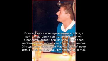 Exclusive** 5 Godini Zatvor Za Gerrard 