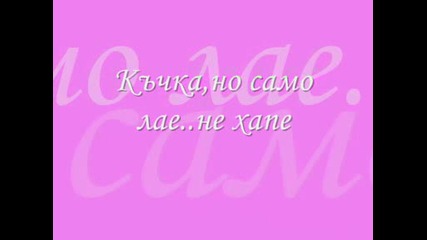 Malka Kuchka Na Dqvola Vnuchka.wmv