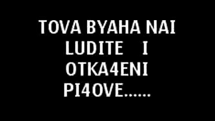 Strajica
