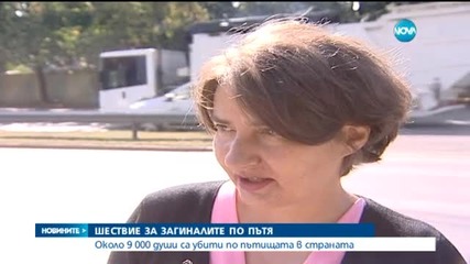 Шествие "Аз съм бъдещето! Не ме убивай!" в 14 града у нас