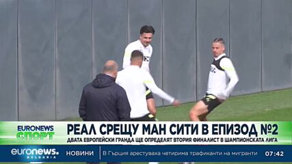 Спортни новини, 17.05.2023 - сутрешна емисия