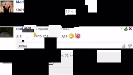 Топ смешни коментари на деня 9