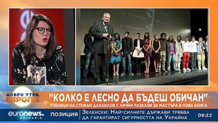 „Колко е лесно да бъдеш обичан“: Ученици на Стефан Данаилов с лични разкази за Мастъра в нова книга