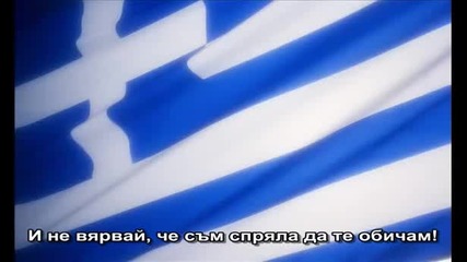 Greece Music Тръгвам