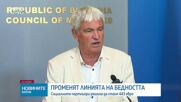 Линията на бедност се увеличава на 443 евро