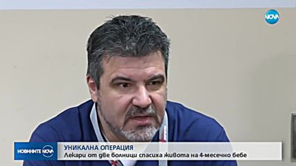 Новините на NOVA (10.01.2018 - следобедна емисия)