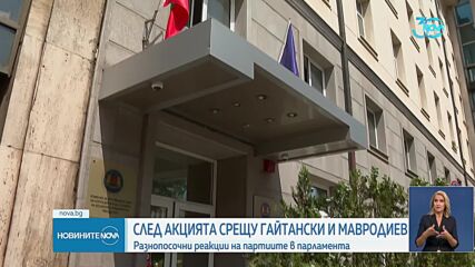 Новините на NOVA (14.08.2024 - лятна късна емисия)