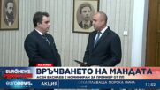 Президентът връчи мандат на Асен Василев
