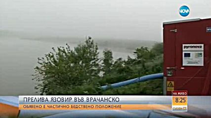 Хората в Мизия - в страх от водна стихия