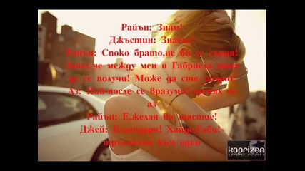 Повече от любов 12 епизод ^ Финал^