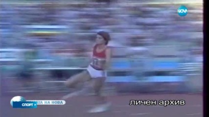 Спортни новини (04.01.2017 - централна емисия)