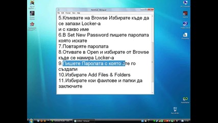 Как да си заключим фаиловете с Folder Lock 6 