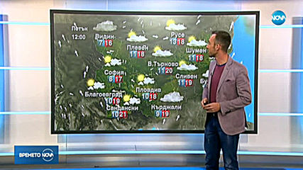 Прогноза за времето (15.11.2019 - обедна емисия)