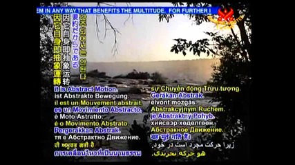 Учението на Розенкройцерите. The Eternal Parent 2. The Secret Doctrine of the Rosicrucians 