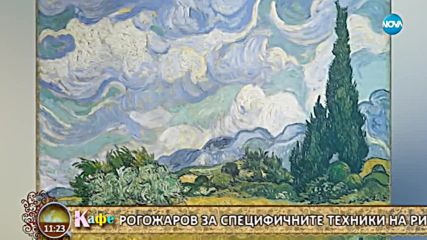 Художникът Владимир Рогожаров за световните шедьоври, които пресъздава - На кафе (17.07.2018)