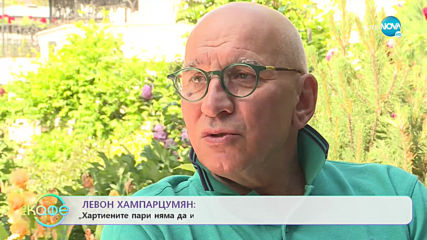 Левон Хампарцумян: Пари и теории на коснпирациите - „На кафе” (10.06.2020)