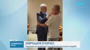 С букети и разноцветни балони:  Посрещнаха пасажерите от драматичния полет от Дубай