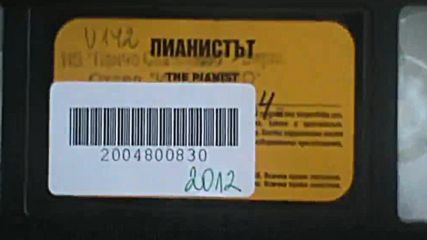 Българското Vhs издание на Пианистът 2002 Съни Филмс 2003