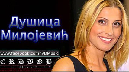 Dusica Milojevic - Sanjala sam da te volim
