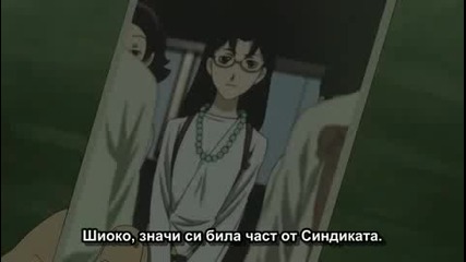 Светът на Мрака ( Епизод 19 ) ( Бг Субс )