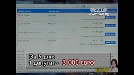 Волен Сидеров и депутати от Атака изхарчили 40 000 лв. на екзотичен плаж