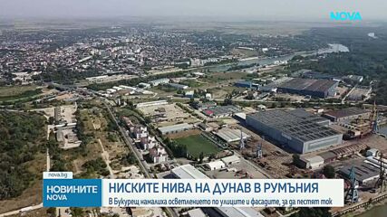 Пресъхналият Дунав заплашва АЕЦ "Черна вода"
