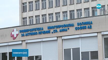 Гвоздейков ще връчи документите за регистрация на хеликоптерната площадка в "Света Анна"
