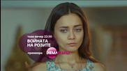 В премиерния сериал „Войната на розите” на 6 април очаквайте