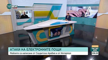 Награди за информация срещу киберпрестъпления: Атаки срещу платформата Черна Писта