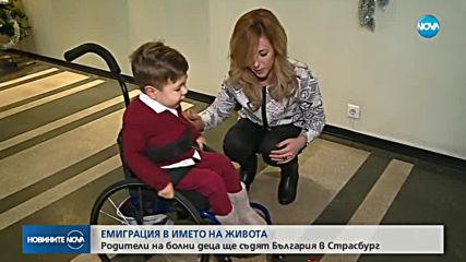 Родители на болни деца ще съдят България в Страсбург