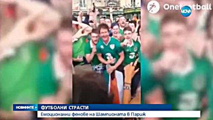 ЗАТИШИЕ ПРЕД БУРЯ: Два дни почивка преди елиминациите на UEFA EURO 2016