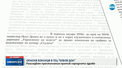 Прокуратурата влезе в ТЕЦ „Бобов дол”, засече горене на опасни отпадъци