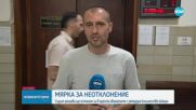 Разбит канал за кокаин с участието на дипломат