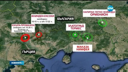 Новините на Нова (14.02.2016 - обедна)