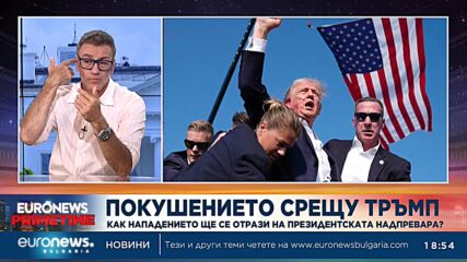 Анализатор: Името на Камала Харис се свърза единствено с провали