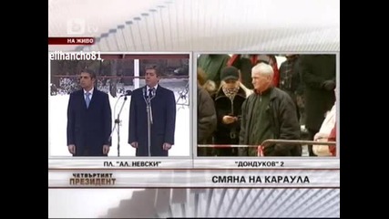 Речта на Георги Първанов 22.01.12