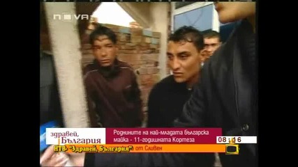 14 януари ромският празник Банго Васил - колекция от бисери Господари на ефира 14.01.10 