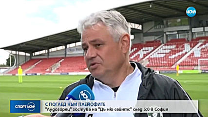 Спортни новини (14.08.2019 - лятна късна емисия)