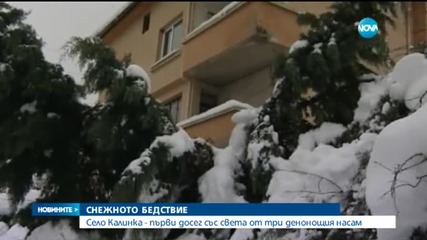 Студът взе първа жертва