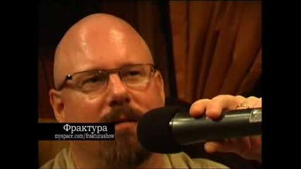 Pro - Pain: интервю за фрактура 