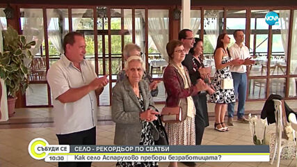 Варненско село се превърна в рекордьор по проведени сватби