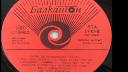 В Т А 1743-2 - Трио Синхрон - Песни на балканските народи