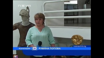 Как се прави злато от хартия, Календар Нова Тв
